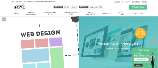 株式会社ほむぺじ
