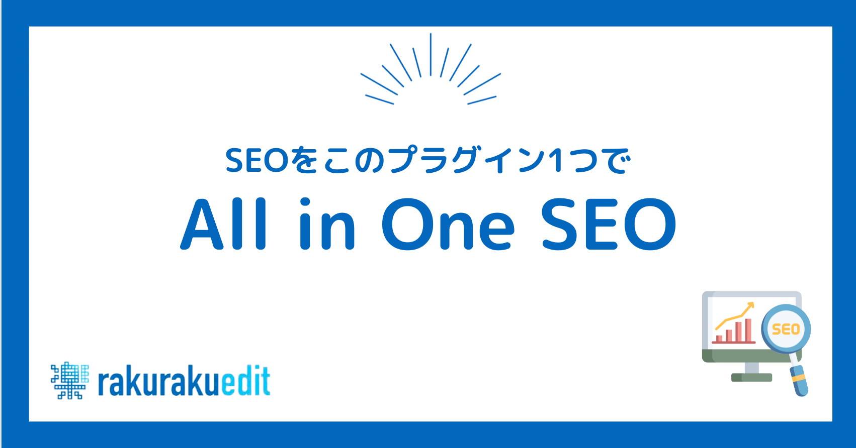 All in One SEO