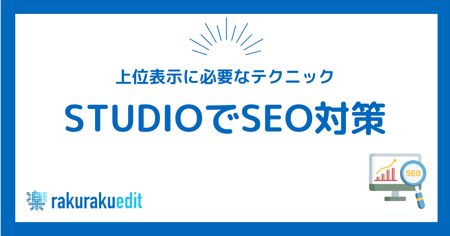 studio SEO